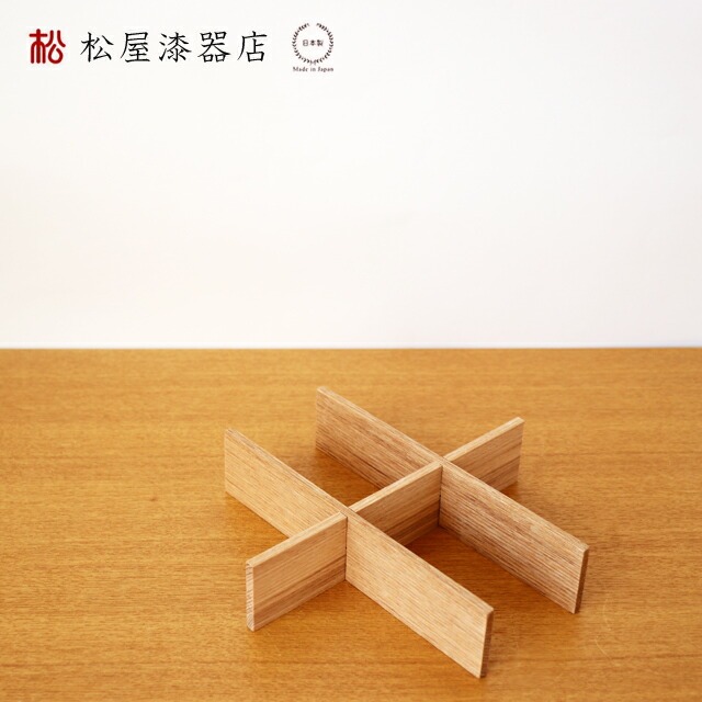 ［ネコポスOK］ 松屋漆器店 白木塗タモ6.0 六つ切仕切り【 日本製 天然木 6寸 重箱 おせち 運動会 おしゃれ 仕切り 】