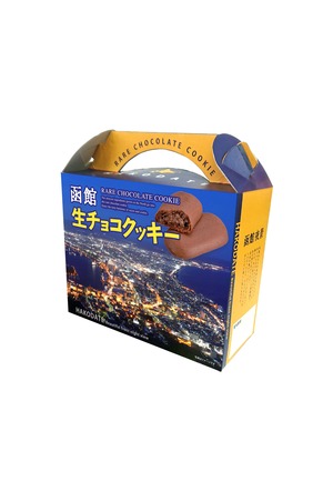 函館生チョコクッキー８包