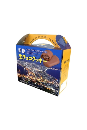 函館生チョコクッキー８包