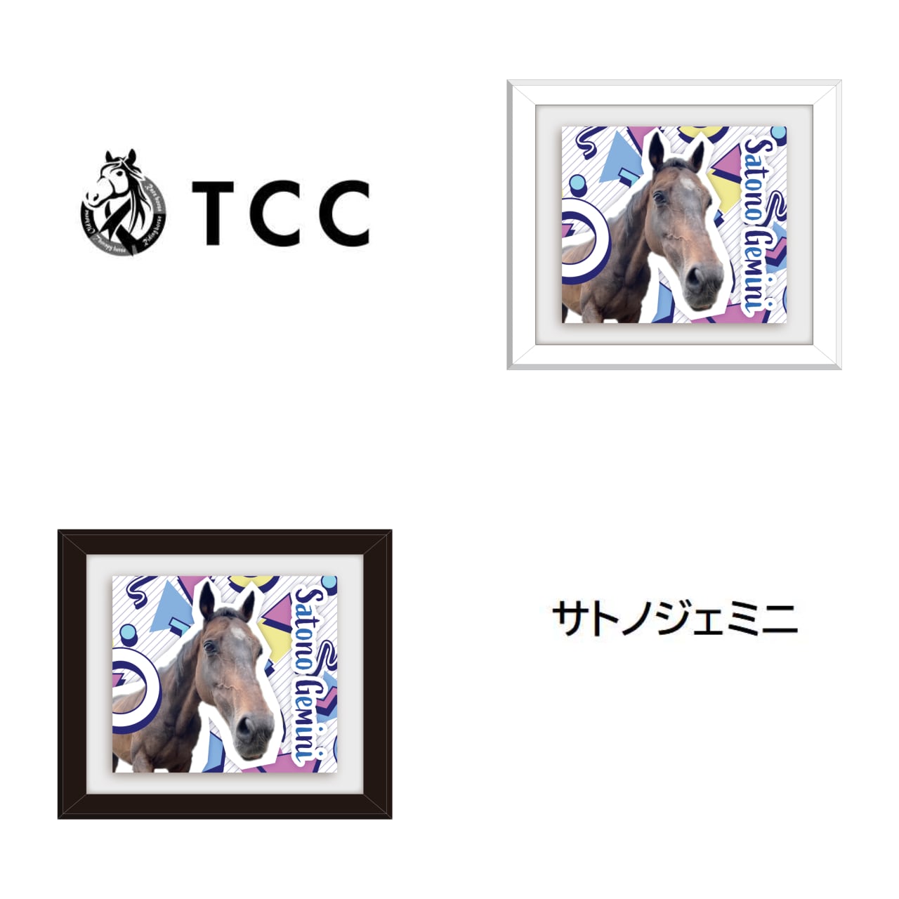 TCC x 馬Site TCCホース額縁マグネット サ行 | TCC ONLINE STORE