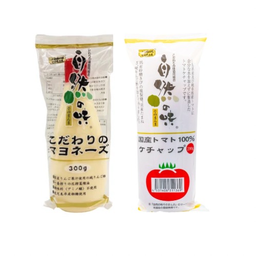 自然の味　マヨネーズ、ケチャップセット