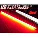 24v LED バーライト 拡散 カバー付 アルミ製 テープライト 蛍光灯 赤色 レッド ライト 船舶 トラック 作業灯