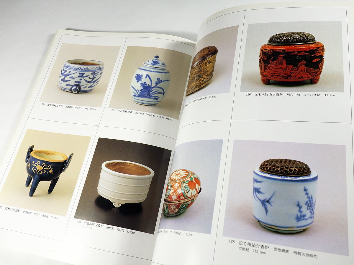 香りの美学展 図録 | bookstore ナルダ