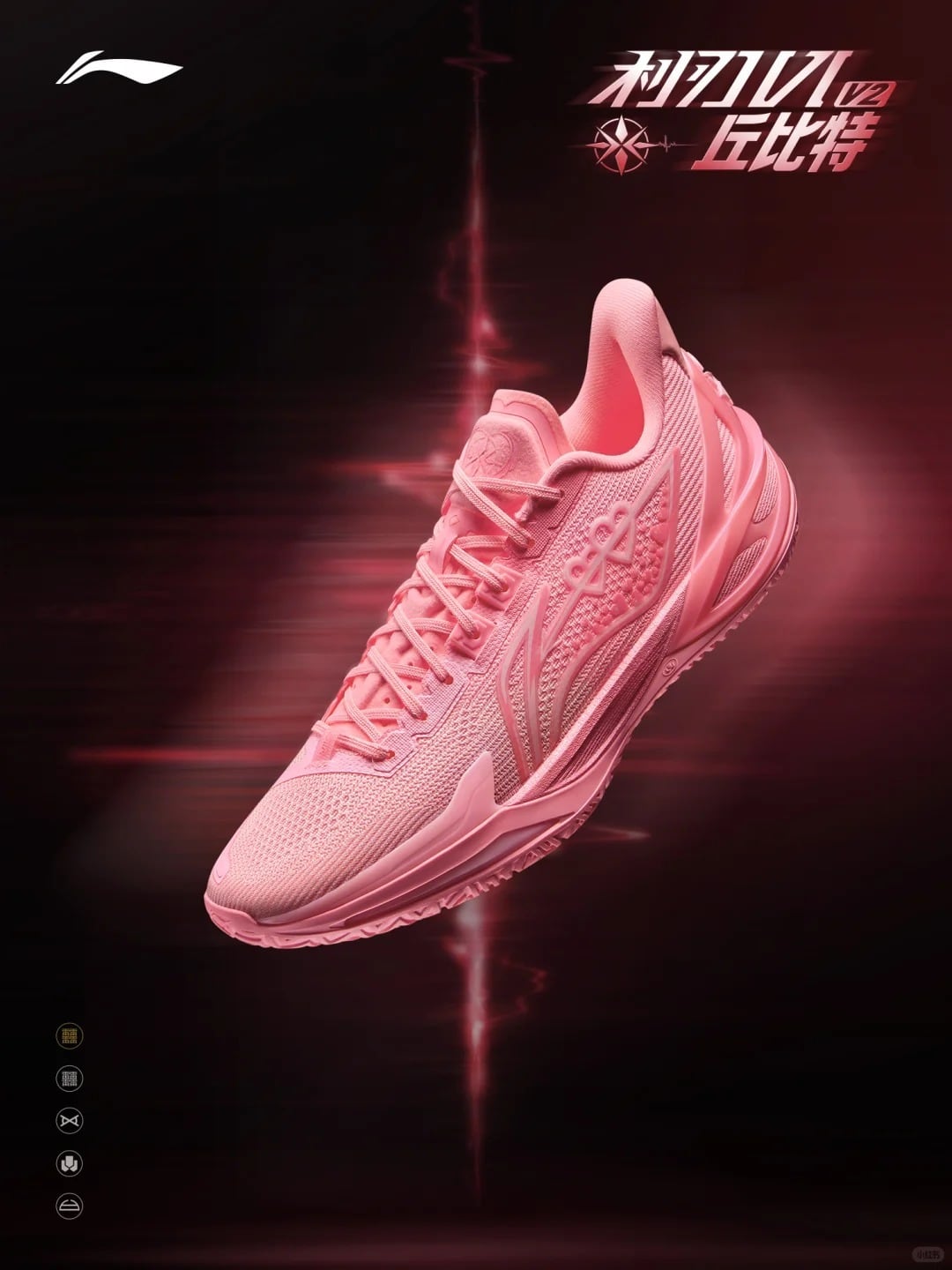 LI-NING 利刃6 V2 低カットオブシディアンUS9/26.5cm Li-Ning Liren 6 V2 (利刃 6 V2) | KAIfeng13