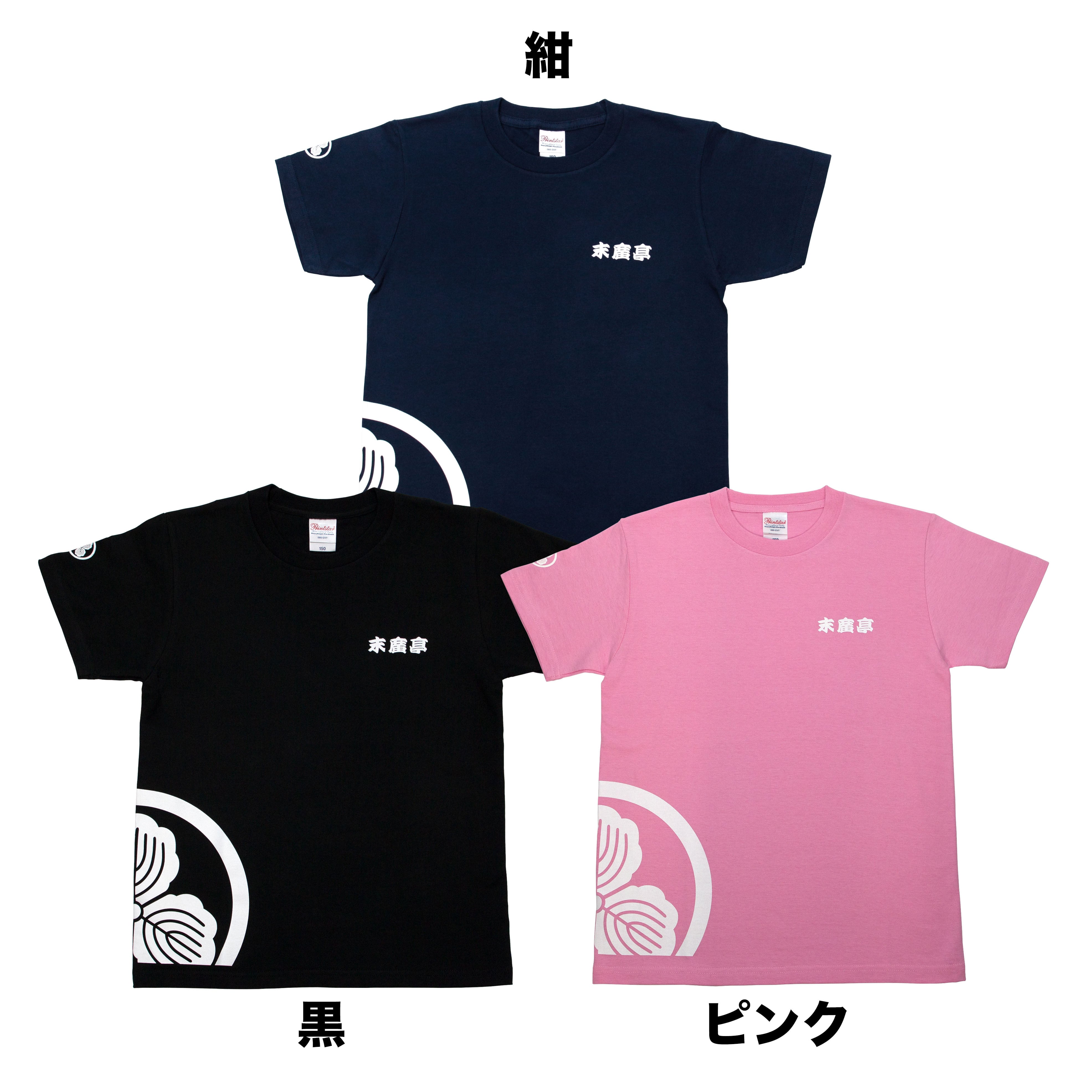 新品 C105 翡翠亭 9nine 九條都 Tシャツ HPp5Q22bAAAH09D?format=webp&