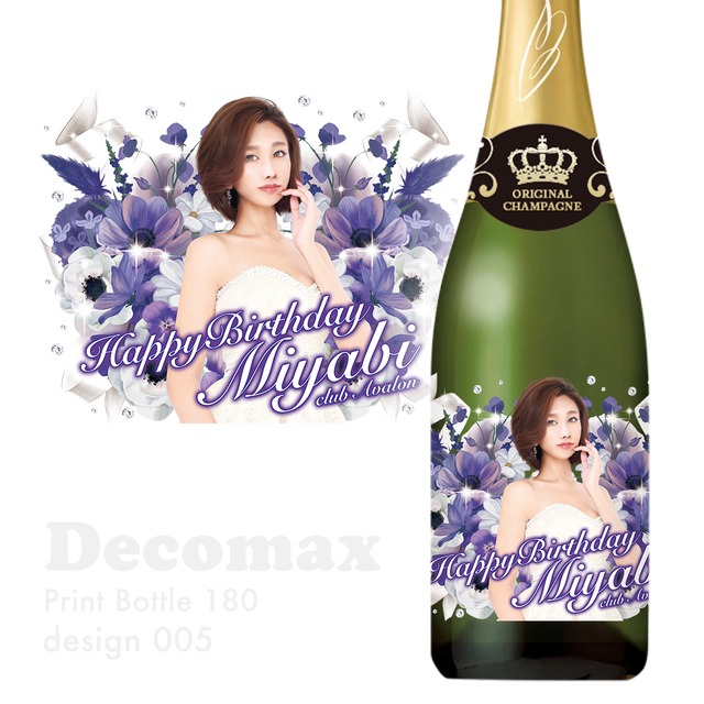 プリントボトル180 design005