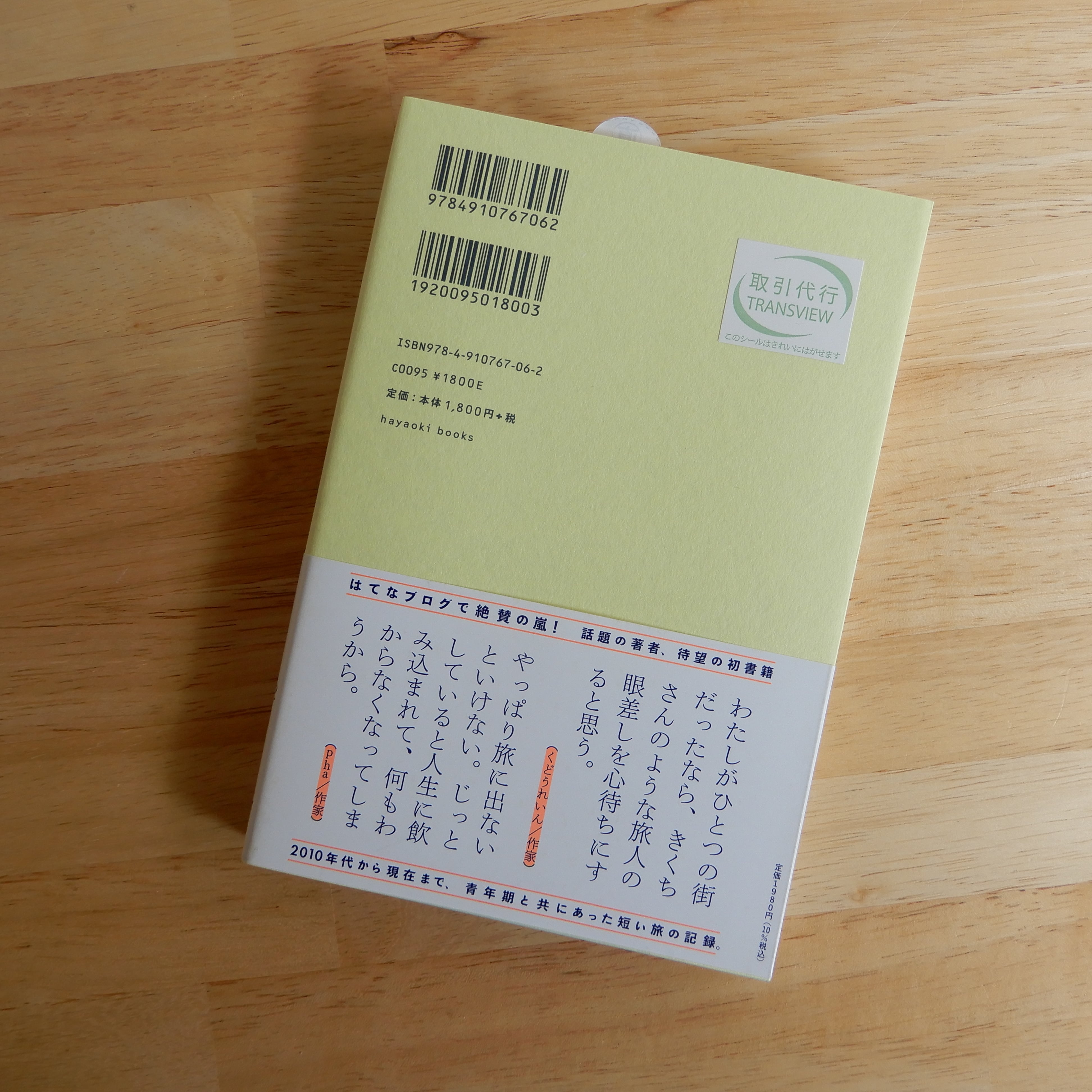 サイン本】群青のハイウェイをゆけ | 本のすみか