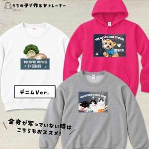 うちの子の写真で作るトレーナー（スウェットorパーカー）ペットの愛らしさをアピールできる一着を！