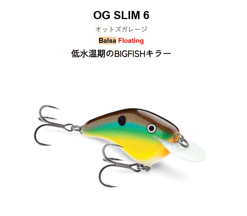 釣りキチ RAPALA / オットズガレージ スリム 6 | ルアーショップB－FARM
