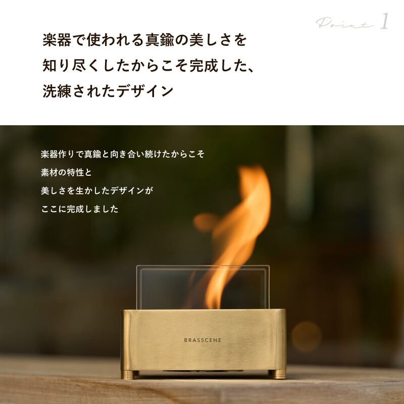 BRASSCENE バイオエタノールランプ　(エタノール•箱無し、本体のみ) BRASSCENE バイオエタノールランプ（真鍮製） | 石神の里STORE