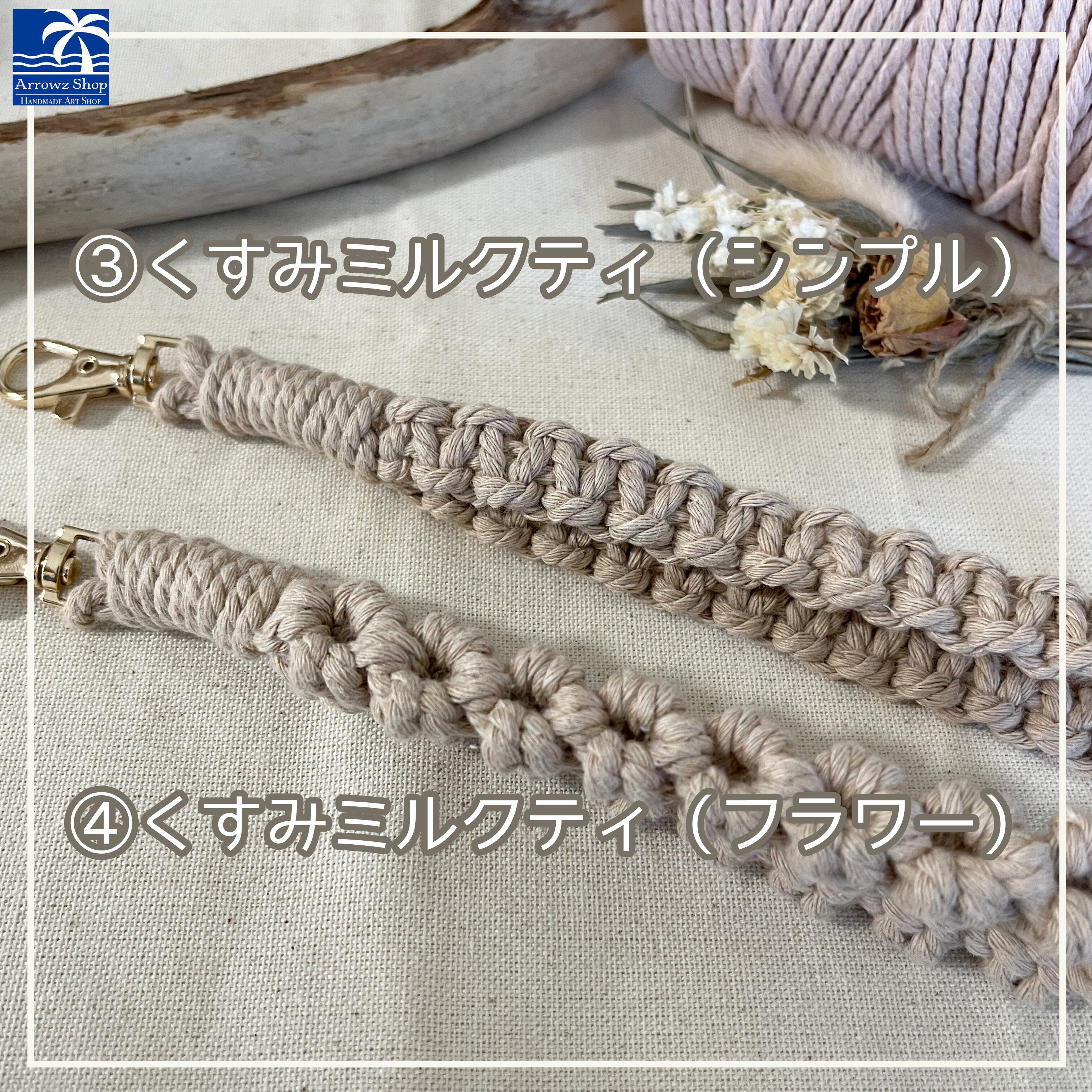 HS03】スマホハンドストラップ くすみカラー マクラメ フラワー 花