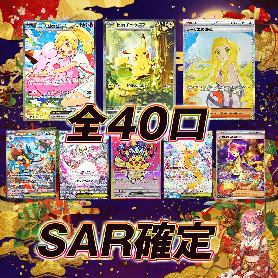 楽天で売れました！早い者勝ちオリパ風ポケモンカードSAR確定！！！ p-rarity-psa-sar-s1.jpg