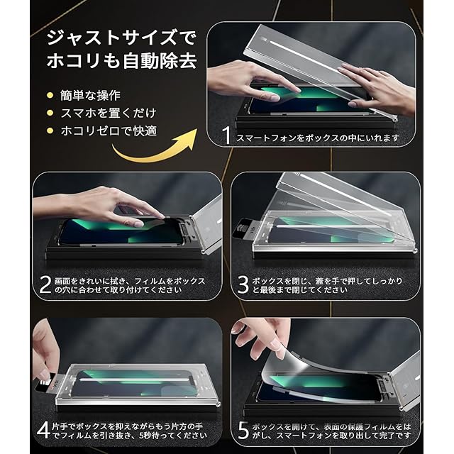 MINIKA iPhone 13 Pro Max ガラスフィルム 覗き見防止 + アンチグレア