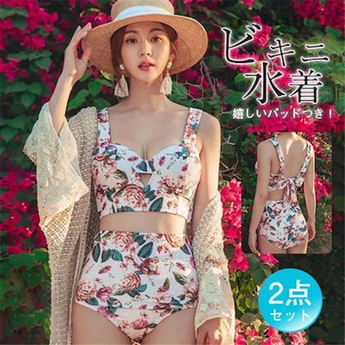 水着 ビキニ レディース 2点セット ビキニセット ビーチ 女性用 花柄 セクシー 旅行用 無地 ワイヤ付き セパレート パッド付 温泉着 女の子 水着 レディース 可愛い 大きいサイズ 大人用 水着