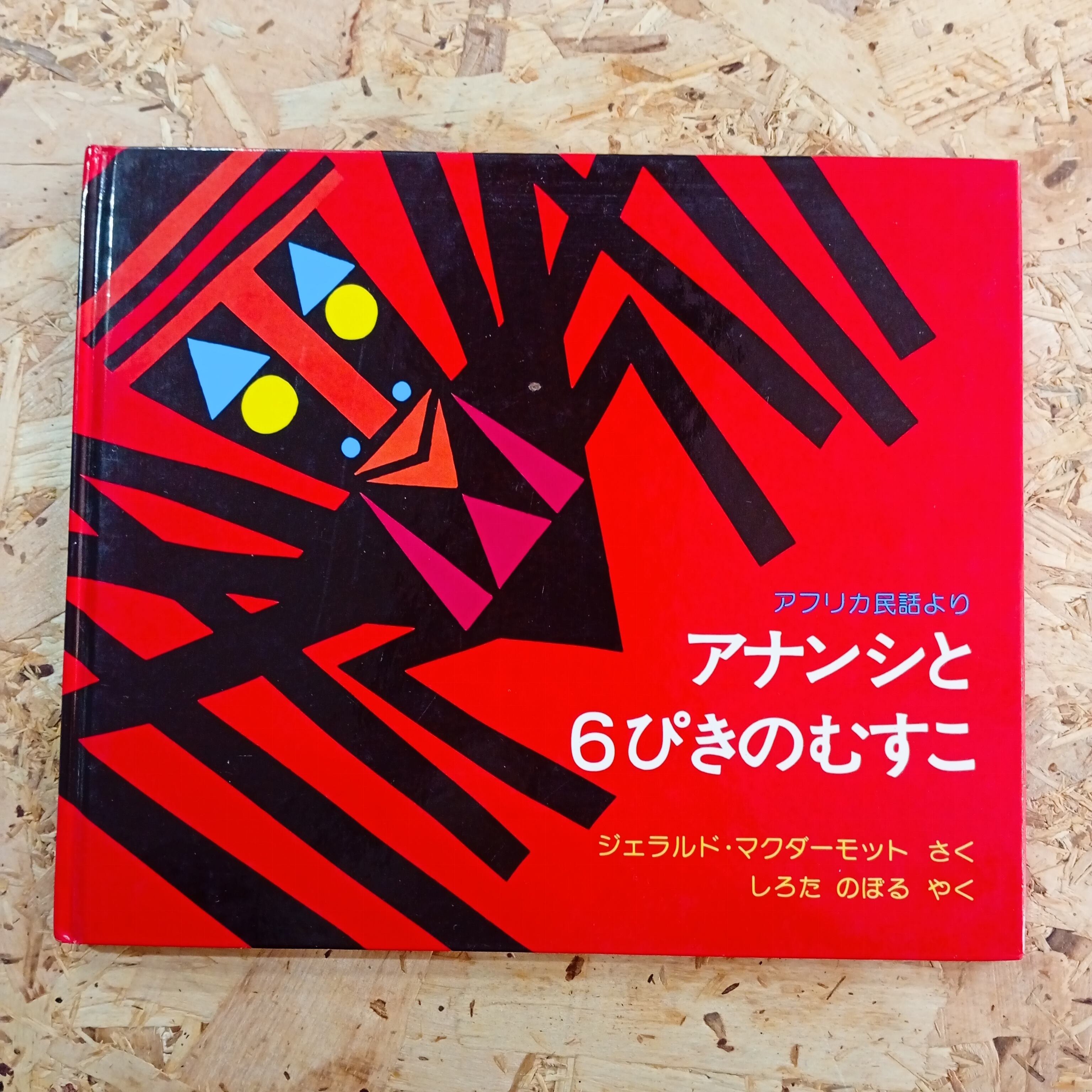 YAMAGATA アートブック 赤 Hiro Yamagata Signed Limited Edition 