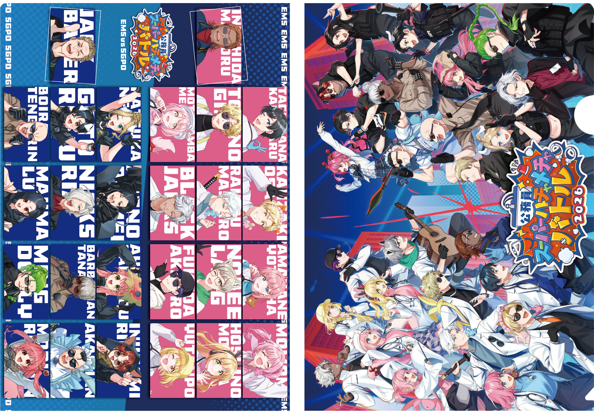 受注販売】クリアファイル(公務員共通) | ストグラ救急隊