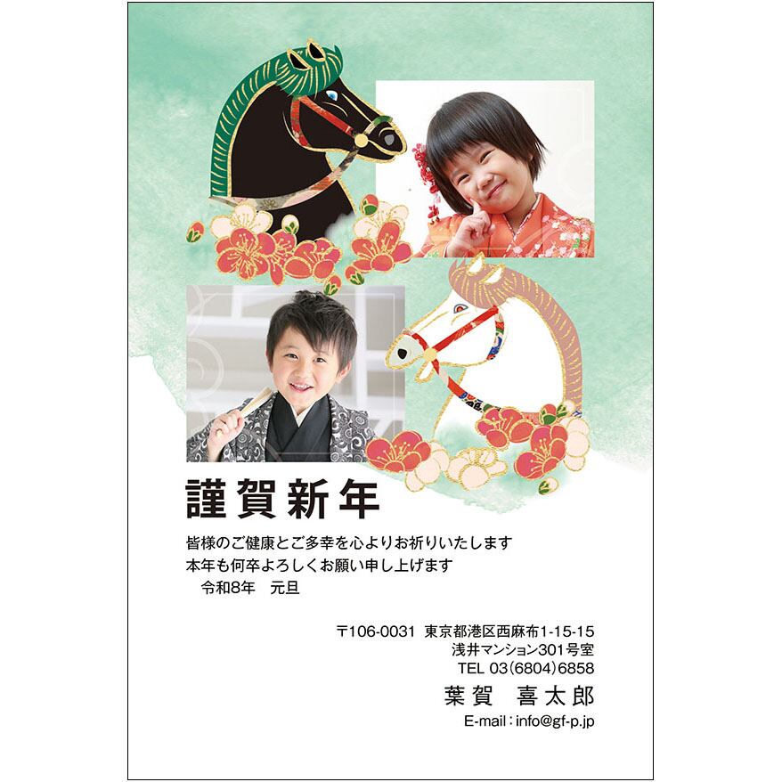 C16-1199_DF01_317_A0341|2026年賀状