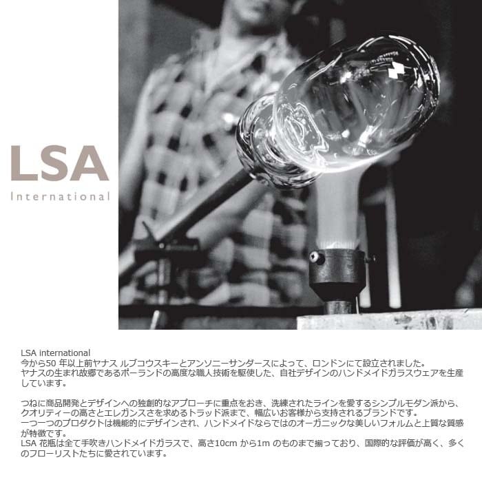 エルエスエー 花器 花瓶 フラワーベース ウッド台付 LSA Lotta Vase