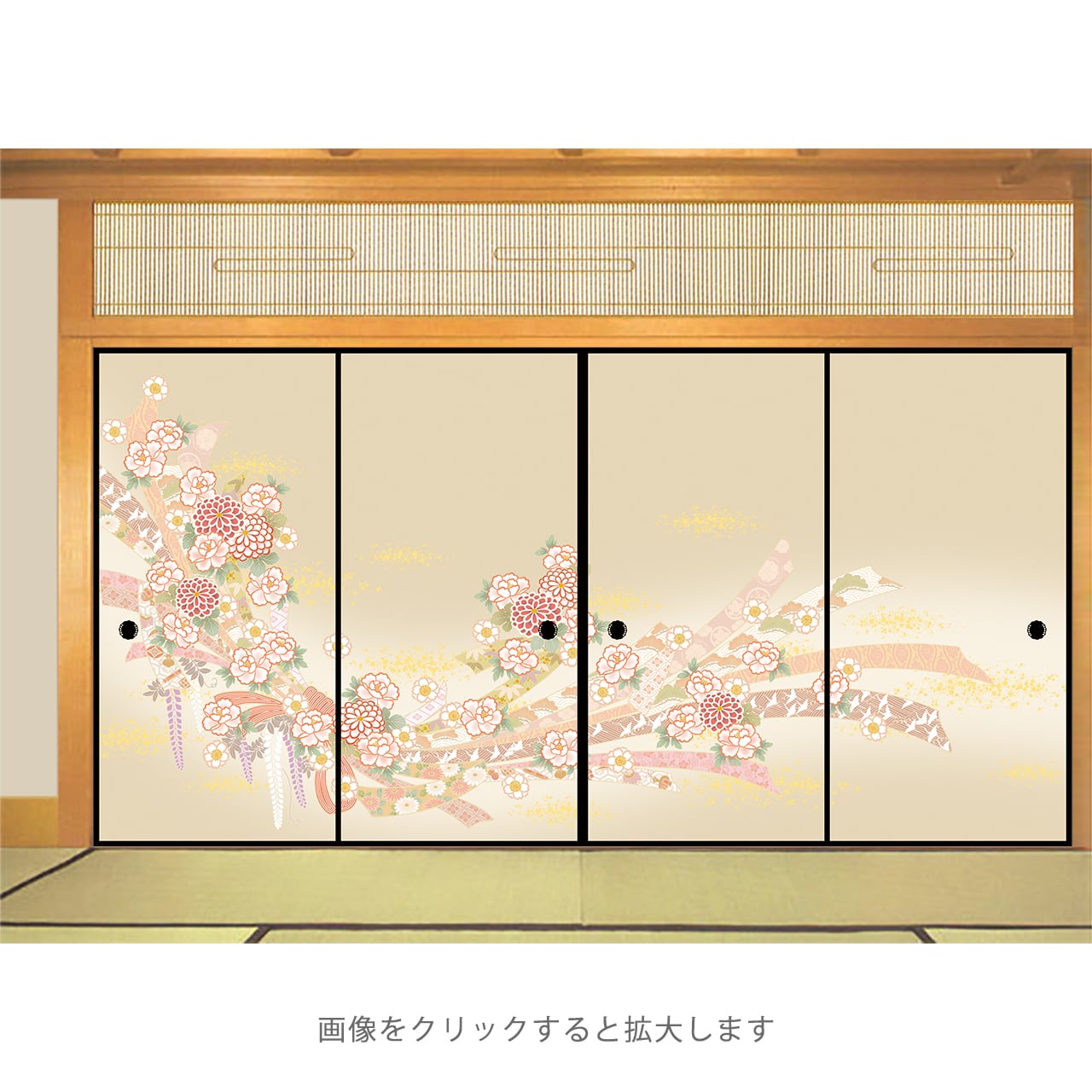 紅白梅・魁」4枚セット・品番R-042 | 襖紙・ふすま紙「和風を極める