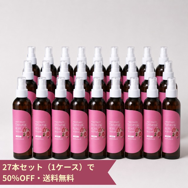 【新発売｜50％OFFの特別価格】ブルガリアンダマスクローズウォーター 250ml〈27本/１ケース〉