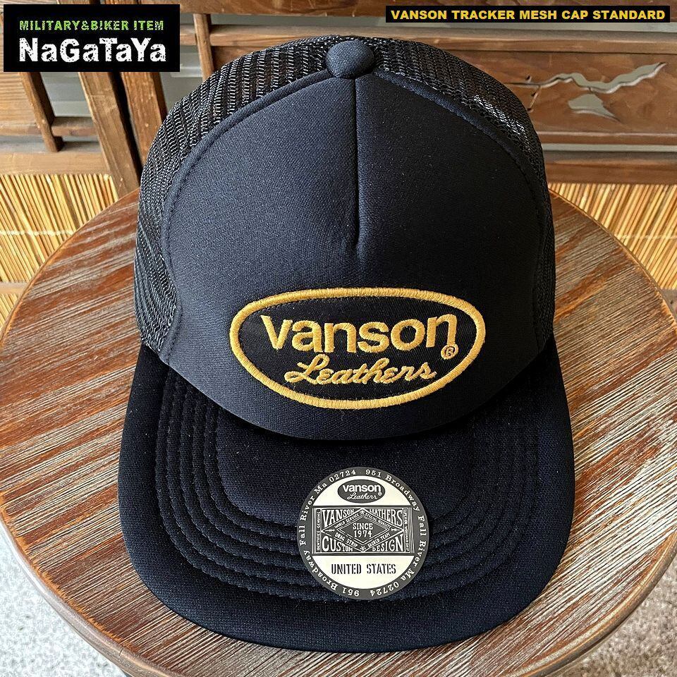 VANSON バンソン メッシュキャップ トラッカーキャップ メンズ 帽子