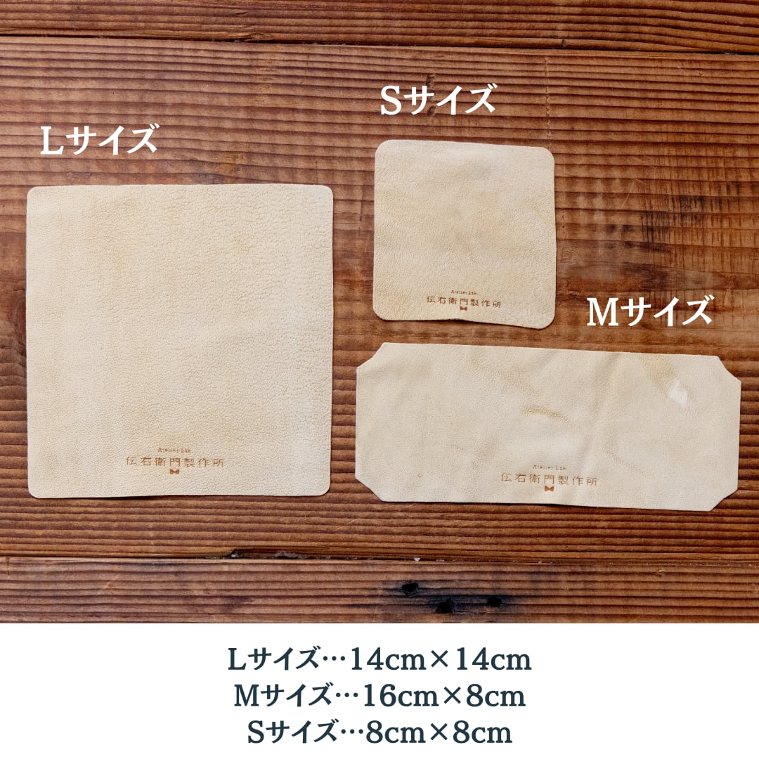 千葉県産キョン革セームクロス　Sサイズ