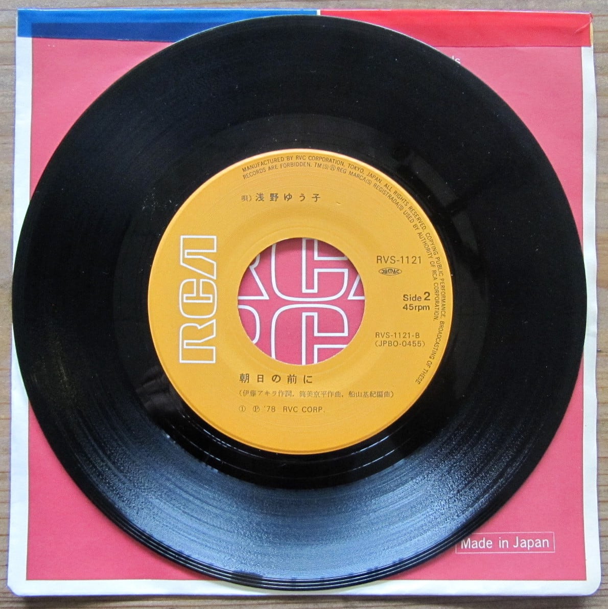 78年【EP】浅野ゆう子 / センチメンタル海岸 | 音盤窟レコード