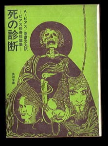 Dr.スランプ(18) 最終回用メカ大発明！の巻」 最終巻 初版 鳥山明