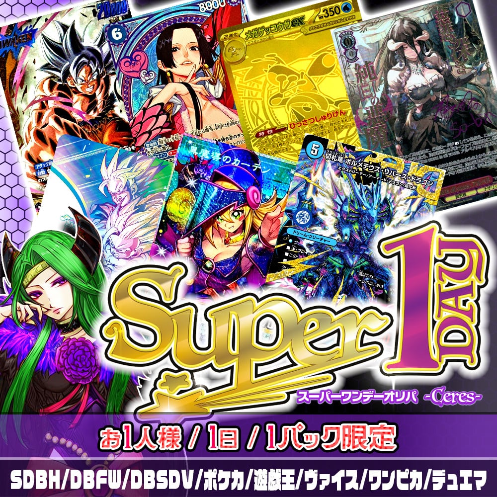 ドラゴンボールカード　フュージョンワールド　ブロックオリパ　１万2千アド以上 常設】1DAYオリパ【ドラゴンボールフュージョンワールド】 | カード
