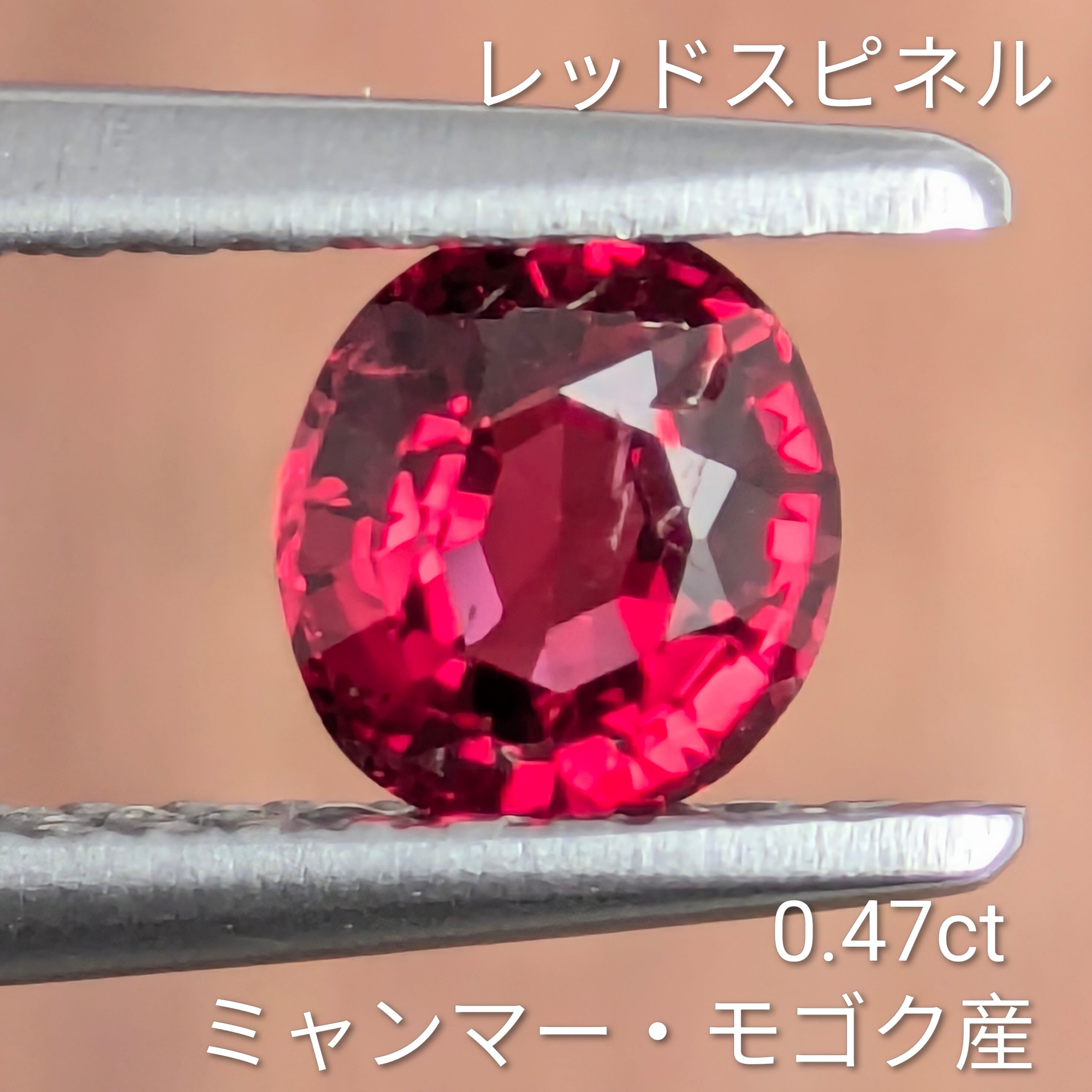 レッドスピネル ミャンマー・モゴック産【0.47ct】PRO208107 | Gem's