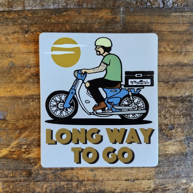 034　LONG WAY TO GO【RETRO DESIGN】ステッカー