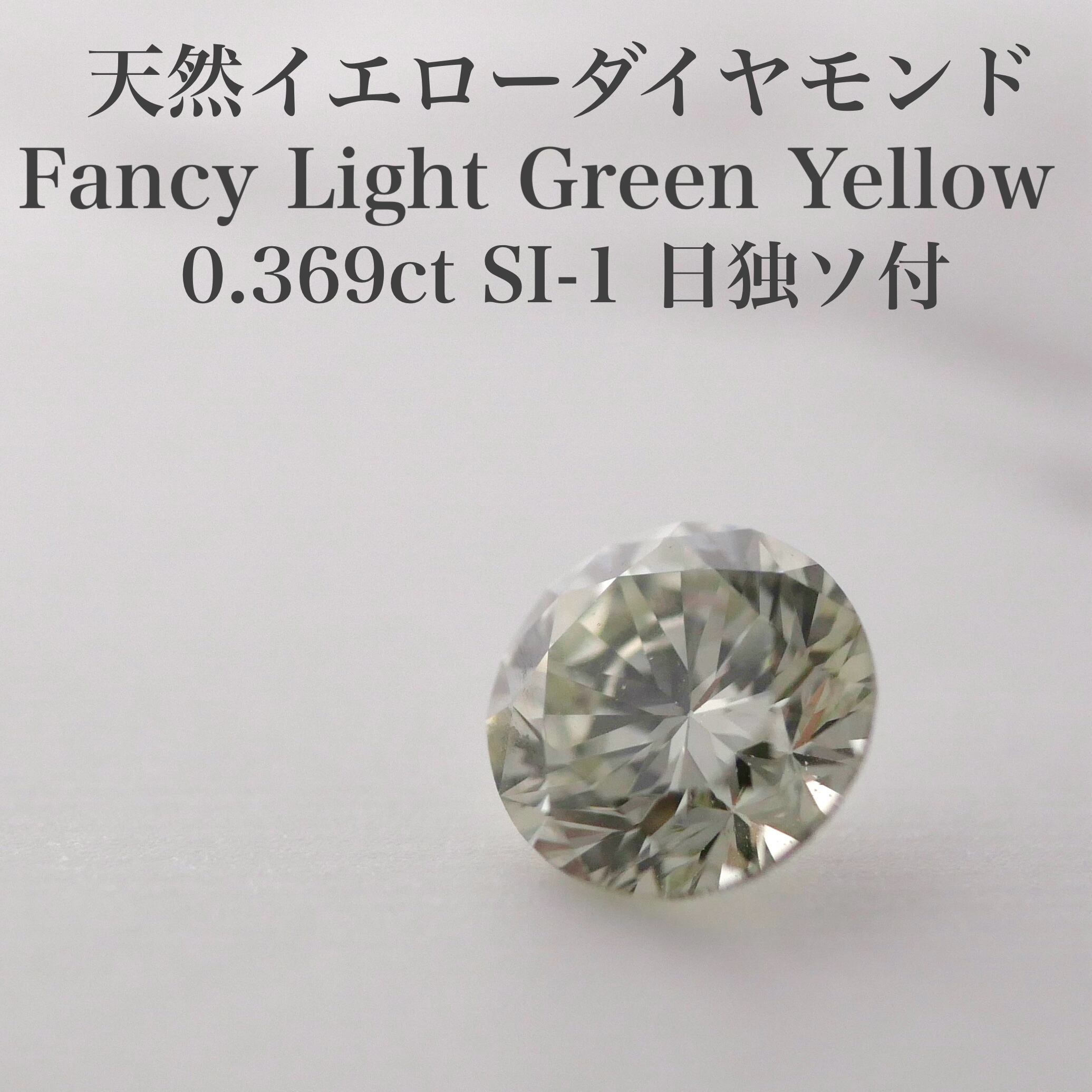 100円～】0.095ct 天然ダイヤ VERY LIGHT PURPLISH PINK（ナチュラル 