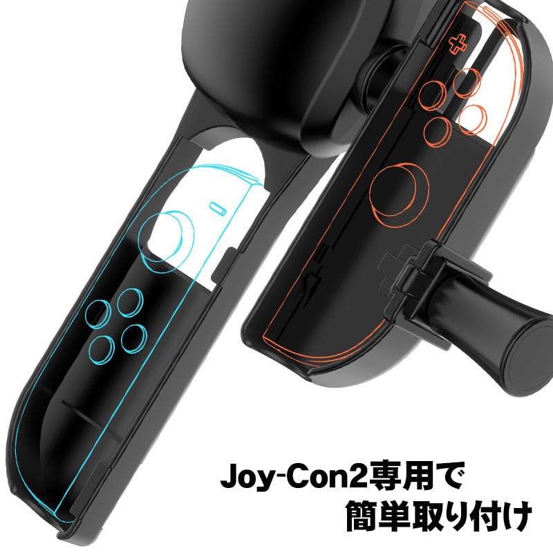 Switch 2 専用 Joy-Con 2釣り竿 フィッシングロッドコントローラー