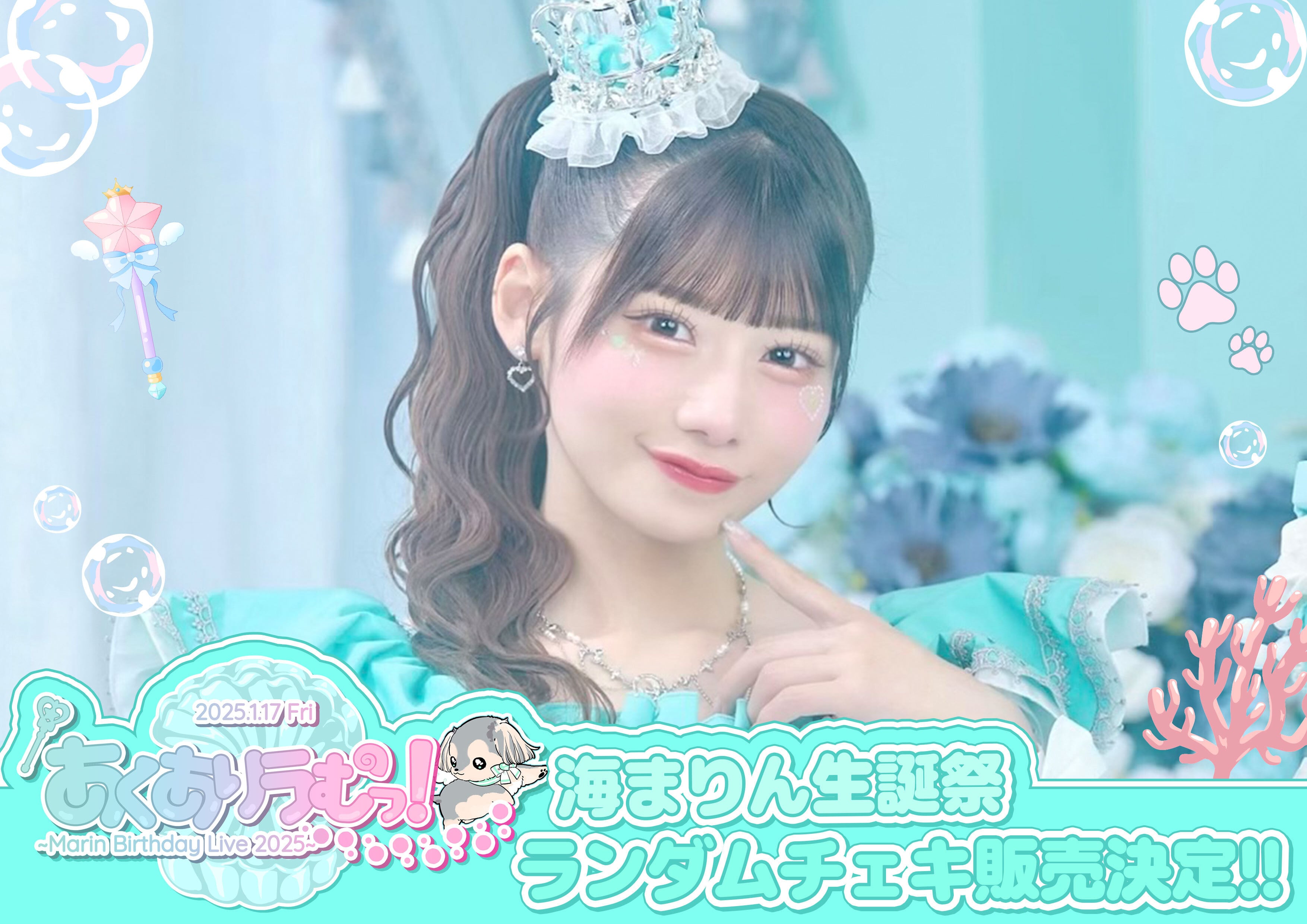 iLIFE! 心花りり のんふぃく海まりん特別衣装 コメントありチェキ のんふぃく！ オンラインストア