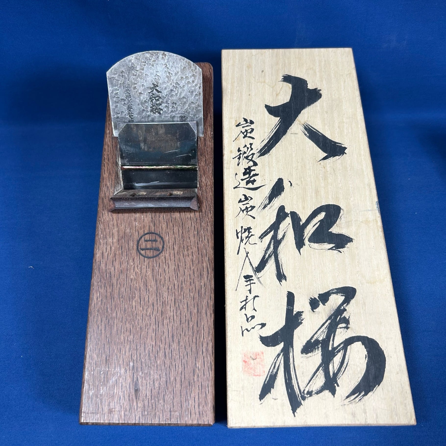 銘.大和桜(炭鍛造炭焼入手仕上証明) 寸八鉋/70mm 本赤樫台/黒檀上下式