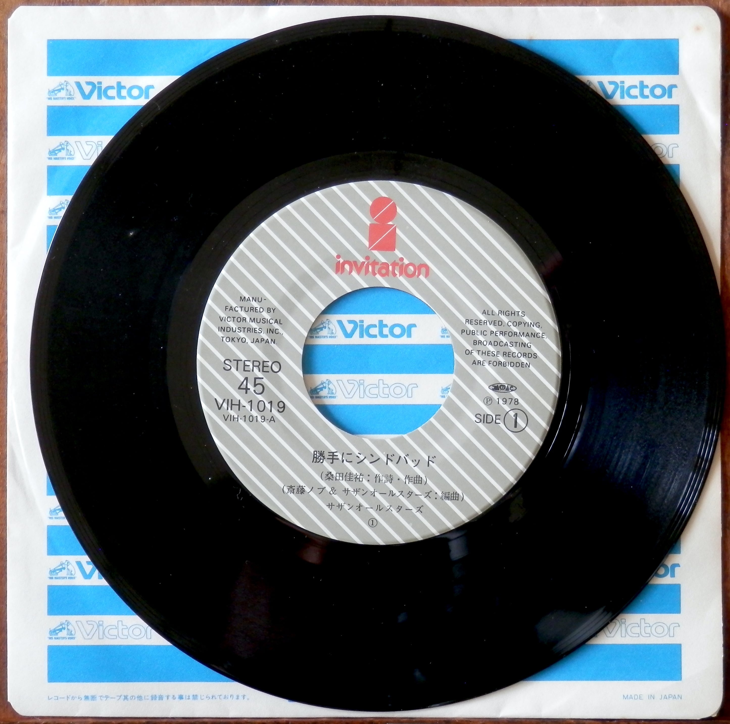 サザンオールスターズ【12枚＋EP１枚】RF0529-30 LPレコード サザンオールスターズ【12枚＋EP1枚】RF0529-30 LPレコード