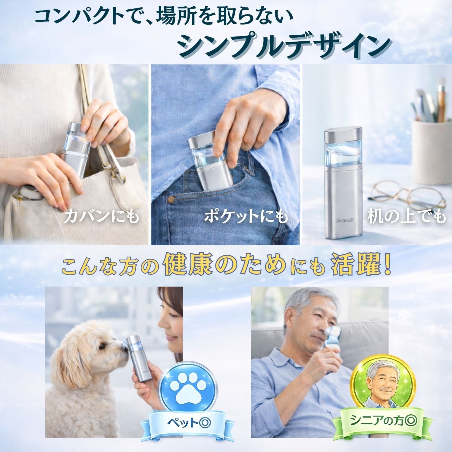即納】持ち運べる高濃度酸素 POSEI (ポセイ) +専用酸素水3つ | PAY ID