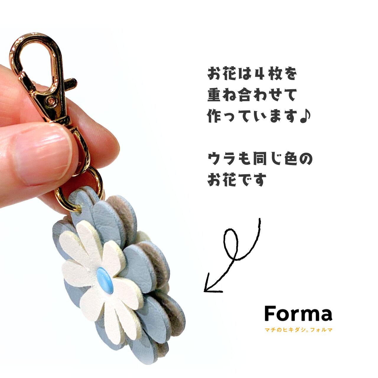 オリジナルチャーム（ブルー系） | Forma オンラインショップ