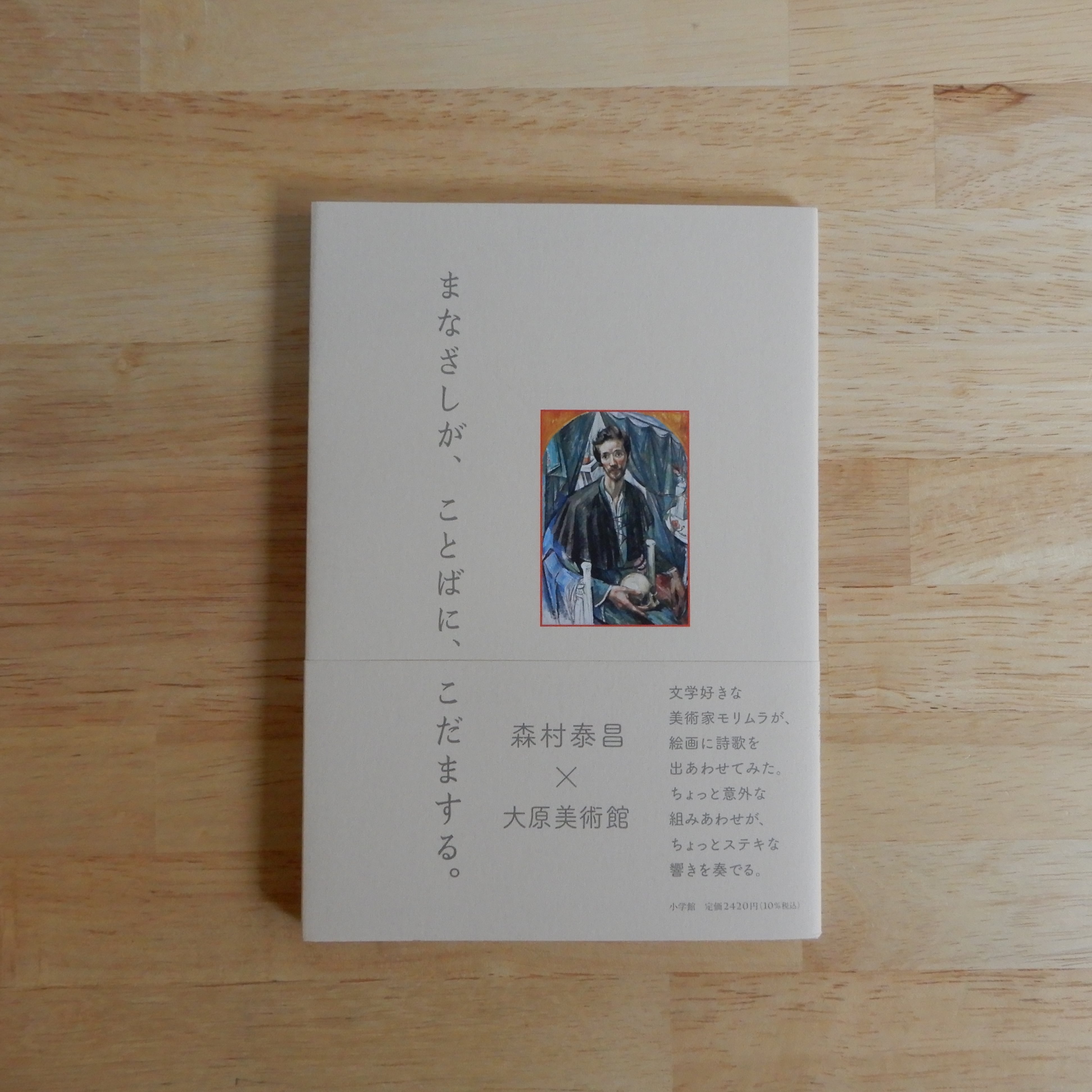 特薦いいビル 千日前味園ビル [別冊月刊ビル] | 本のすみか