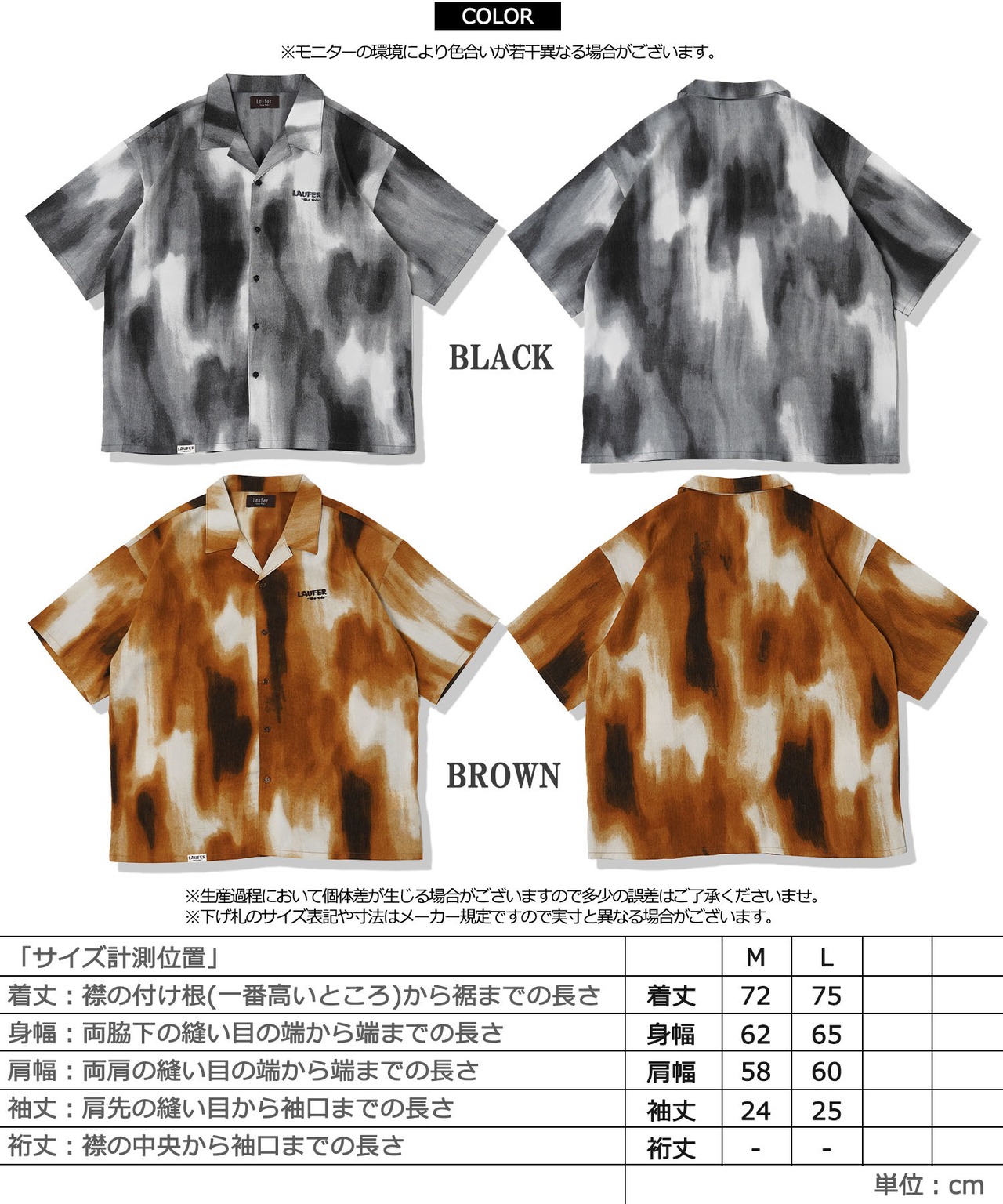 ◆ムラ染めオープンカラー半袖シャツ◆lf-24201