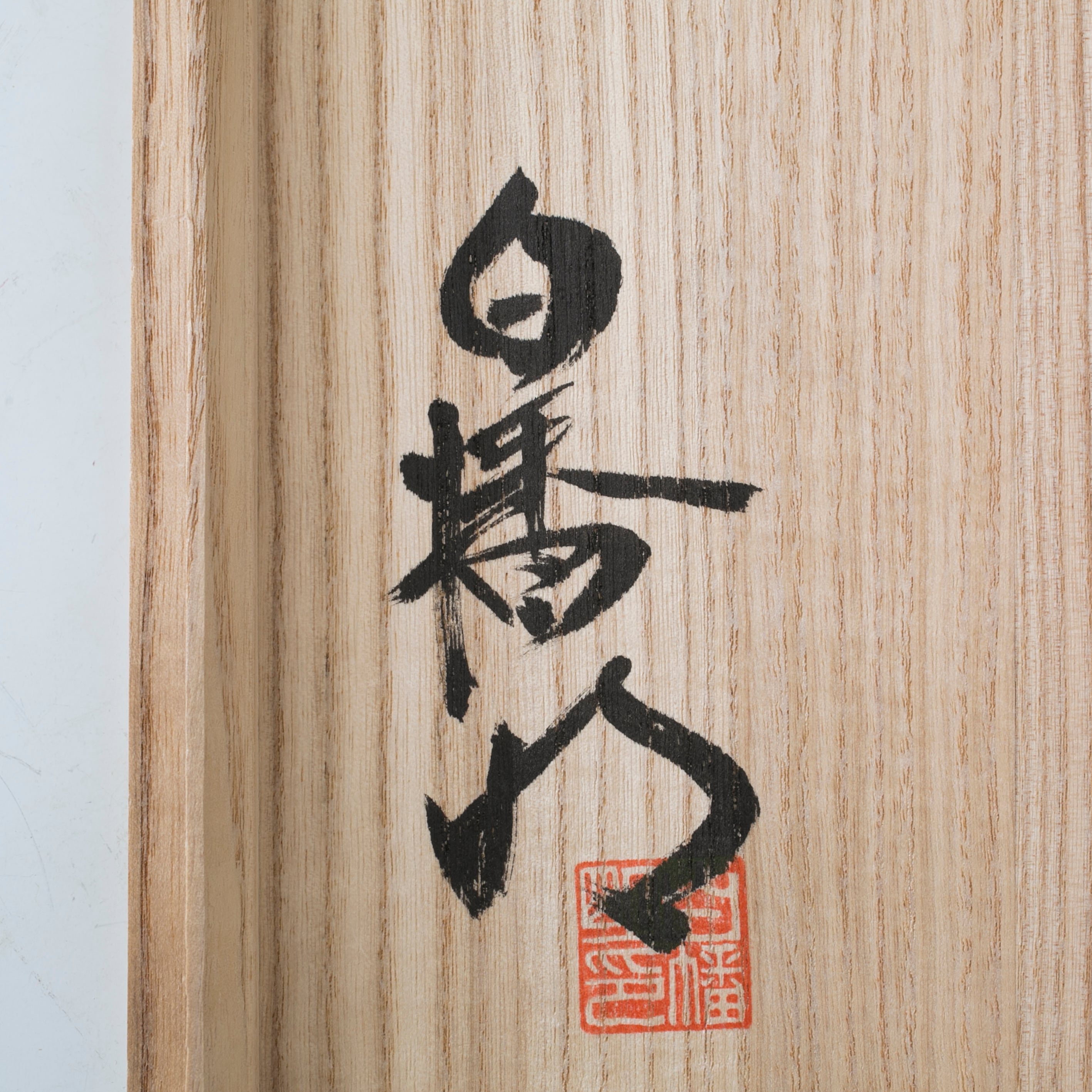 粒六角紋 ガラス平皿 白幡明 ガラス皿 ガラス工芸 ガラス作家 日本工芸