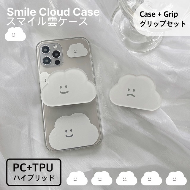 Cloud pattern grip clear iphone case
