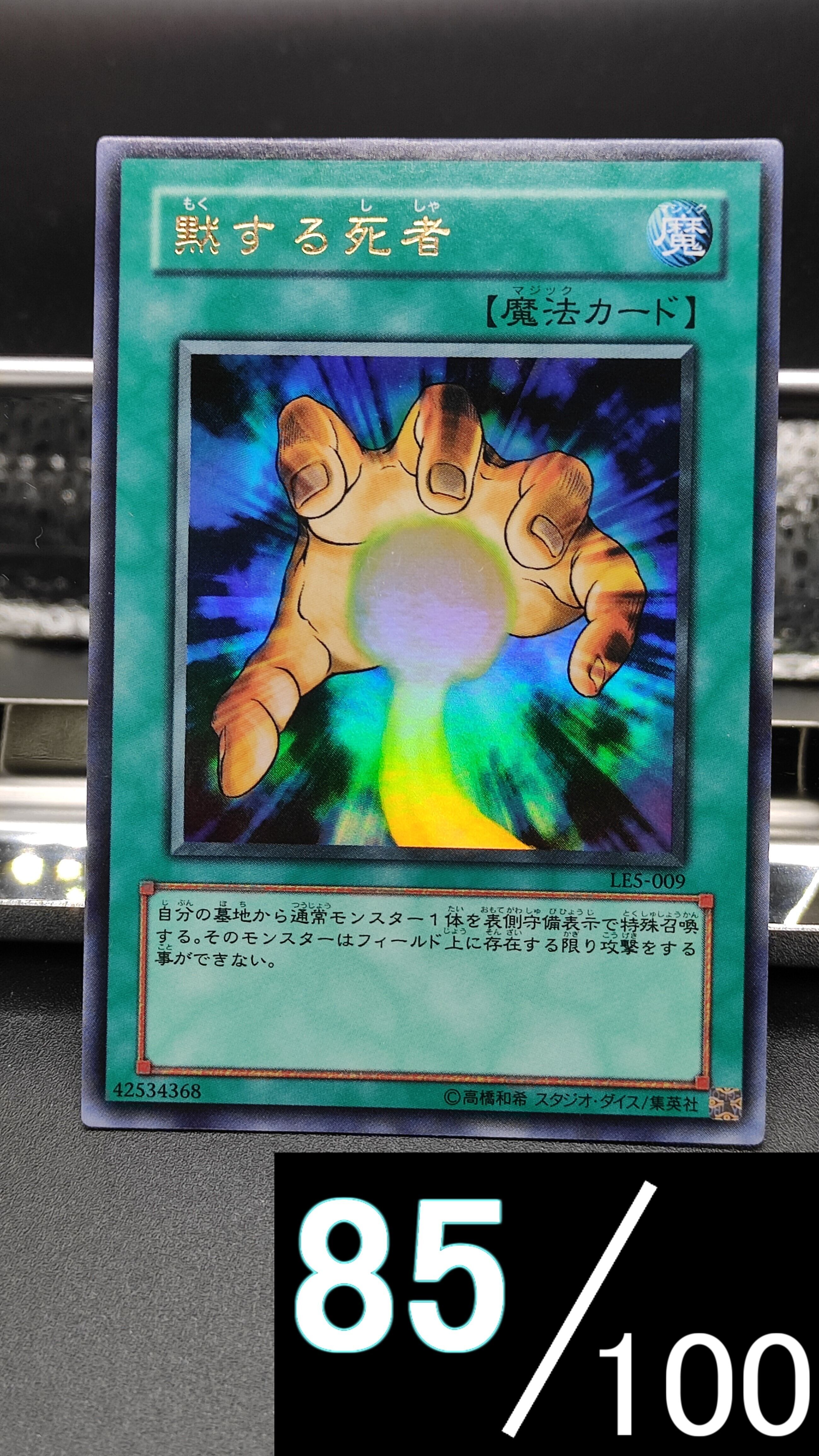 UR 黙する死者 | Pay ID