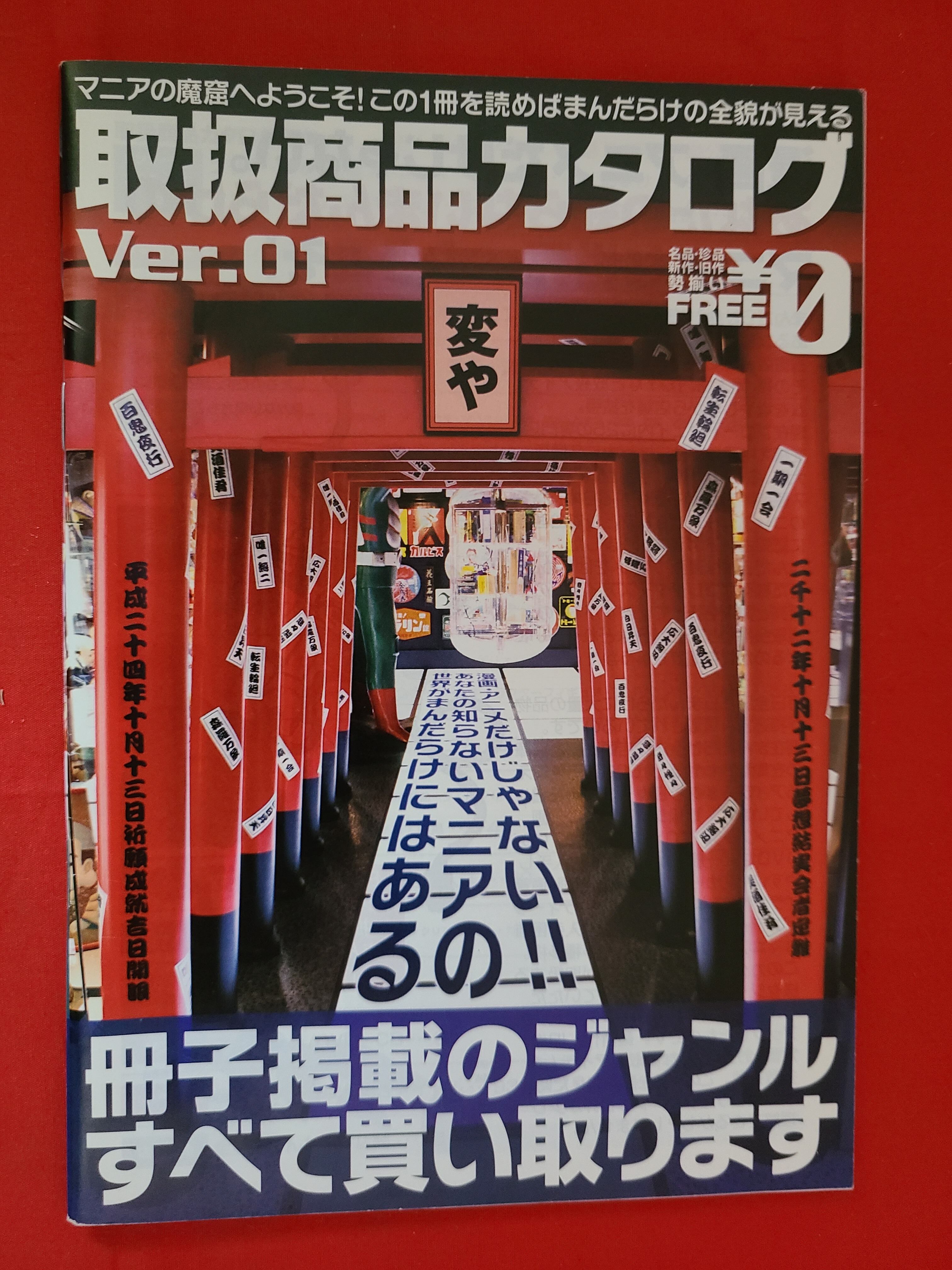 27日まで最終出品！西方projectまとめ売り美品　当時物テックウィン体験版 24まで最終出品！西方projectまとめ売り美品 当時物テックウィン