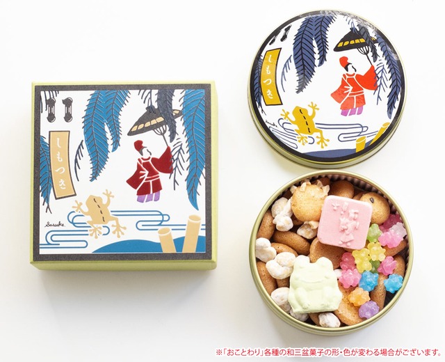 【花あわせ】11月　柳に蛙の吹き寄せ菓子［郵便配送対応］