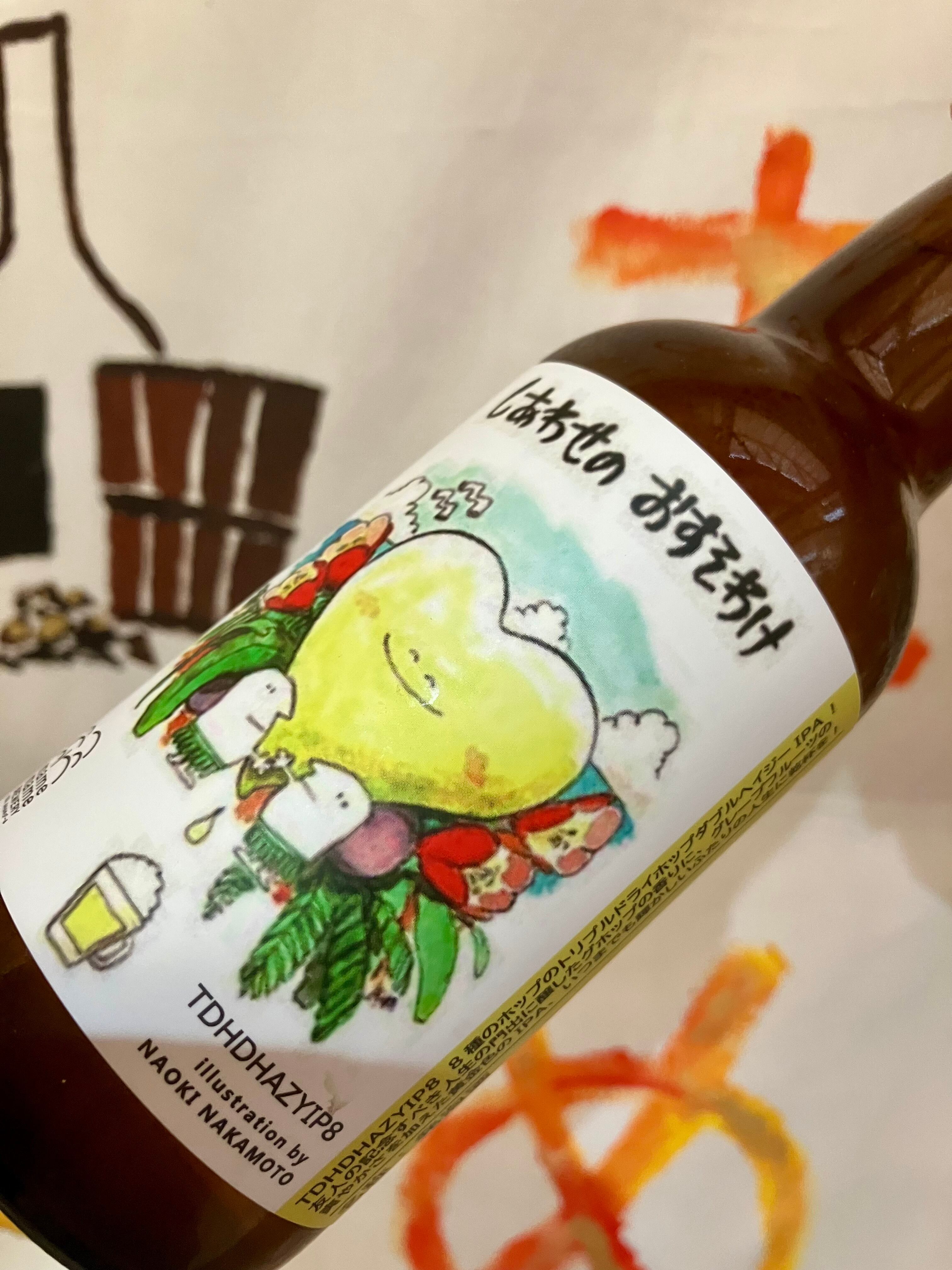 香川県小豆島のブルワリー【まめまめびーる】☆『しあわせのおすそわけ