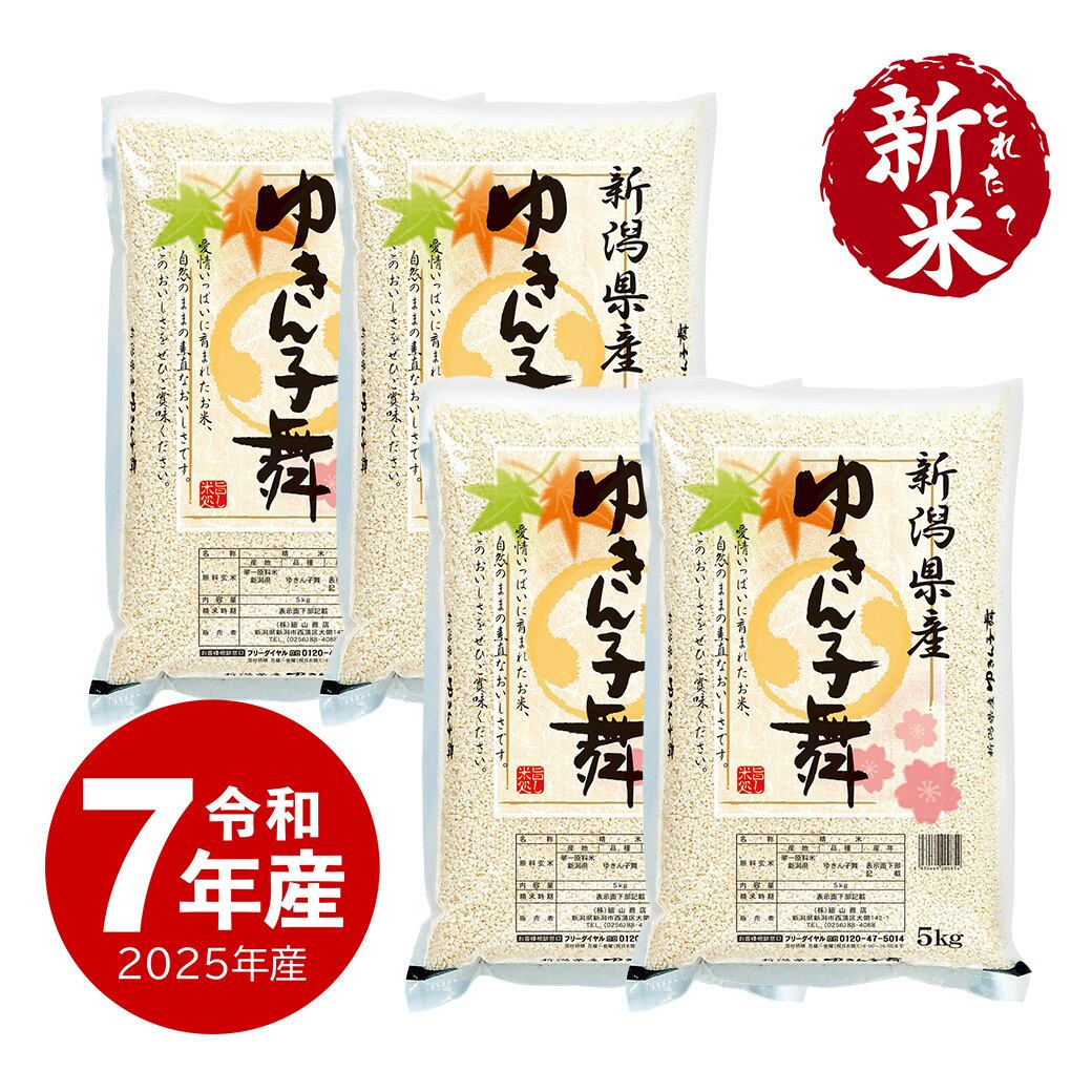 新潟産コシヒカリ ZIPパック 2kg 新米 令和7年産 | 越後の稲穂屋
