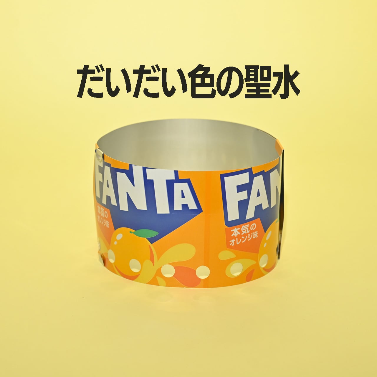BEERCAN WINDSCREEN (SOFTDRINK) /アルミ缶の風防 | FLAT EARTH EQUIPMENT