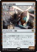 MTG《密輸人の回転翼機/Smuggler's Copter(KLD)》日本語