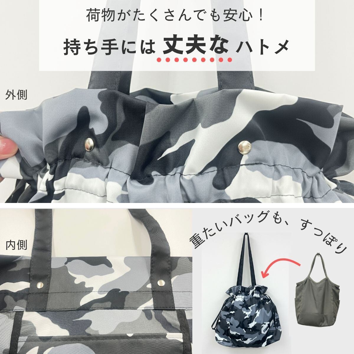 撥水 マチ付き 巾着バッグ 迷彩柄（モノトーン/グレー）| 雨の日の